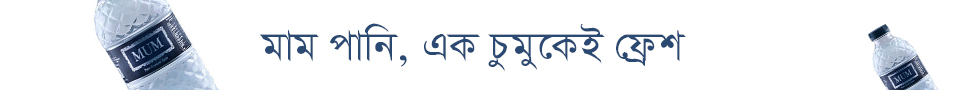 বিজ্ঞাপন